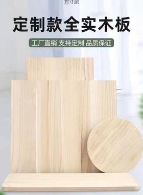 实木木板桐木板薄片手便工模型实木断板衣柜分隔层ZMJ一字隔板宜