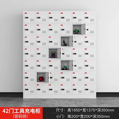 工XLJ-GJCD具充电柜工地寄存柜电保扳手充电动箱平板充电电手电钻