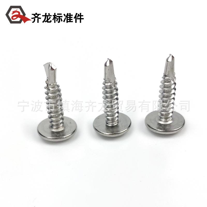 十圆402头自攻螺丝带垫字司自钻螺盘头钻尾燕钉尾华螺丝钉