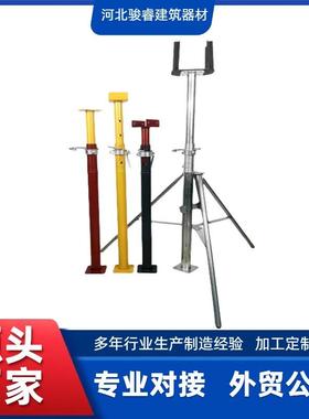 建筑GQC铝膜钢撑三脚架后浇带架脚手可调节喷斜涂支撑独支立钢支