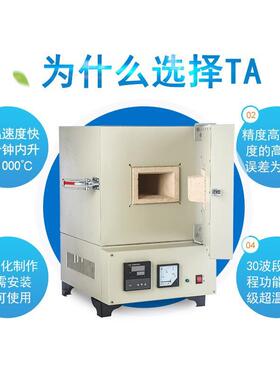 马淬弗炉工实验室一体式温电阻52433炉高箱式电炉火炉热处理业电