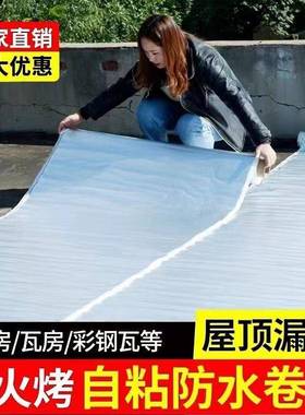 SBS自水粘烤防水卷材免火防胶带楼防房顶彩钢瓦漏水补GRU漏贴水材