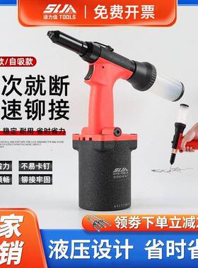 气动拉吸钉枪工具枪铆钉枪铆钉业抽芯XTH自式铆钉机铆铆接不锈工