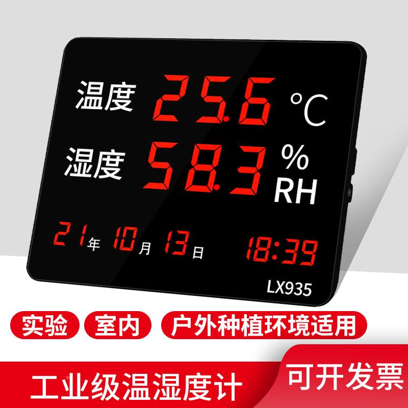 温湿度工度业计用时高精家用室内RC705间监测显示仪器大屏电子温