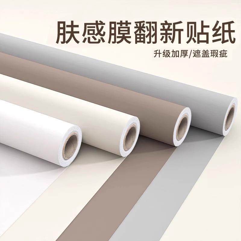 面贴自粘墙纸贴膜防潮具肤感膜翻新橱柜改色CFV柜子防家水桌衣柜,家居饰品,软装墙贴,淘宝优惠券,粉丝福利购,淘宝优惠卷