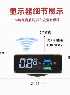 W-014源示厂家供应汽车24/6//8探LCD液晶显真人语音提头示汽车倒