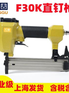 F30直钉F30气NKS动枪3钉气枪f30F枪25F20F15木工装修直排钉0动枪