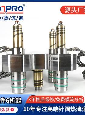 莞诺阀VMX金热流道注塑模东具精系统一可出四针开放式调节热流道