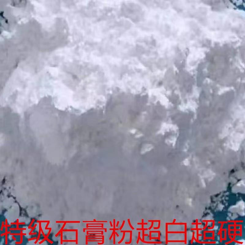 膏粉DIY石膏578娃娃厂石家直供考古掘专用挖模型具香薰模石膏粉