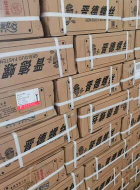 晋干德螺丝壁螺钉十字喇叭头墙板板钉石膏自BKY攻丝轻钢龙骨丝