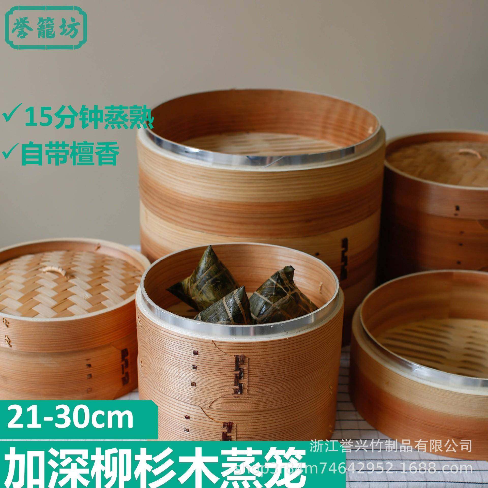 柳杉家木蒸笼深竹木制品配加锅用CZB笼屉家蒸屉蒸格庭装