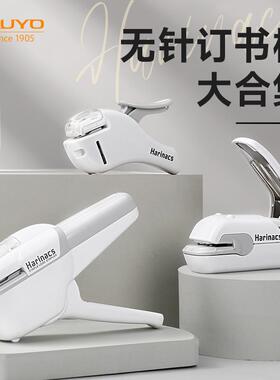 针6V钉BQ国誉无订书机空气压纹F76TT7HS型无订书器学生