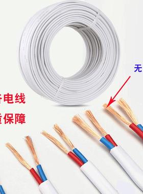 厂家52芯供应阳谷电线RVV护套线2*2.5平方铜家装用两护套芯电源线