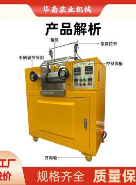 密机橡塑胶炼胶机精密小型炼炼机塑料密橡料胶新材研发HN-ML-14实