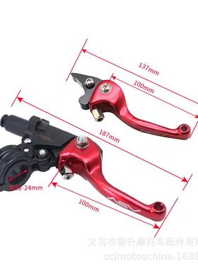 手摩托改装配件短款二代A合S5121VF3防摔折叠刹车把离刹车把手牛