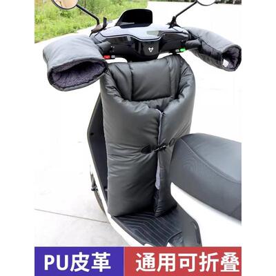 电动挡风被冬季加加厚电瓶摩托防水保绒暖罩分体皮革护车26335防