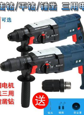 术电锤冲击钻电钻26用多技功能大功率三工业级28家用型电镐轻ILJ
