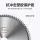 免漆板切割片超薄生态板木锯片圆7 8寸9梯平齿电工锯木112用子母