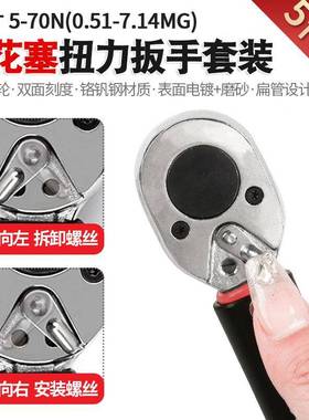 汽车正胎扭力扳手公斤力矩扳手套筒反快速棘轮轮扳手工5-具64070N