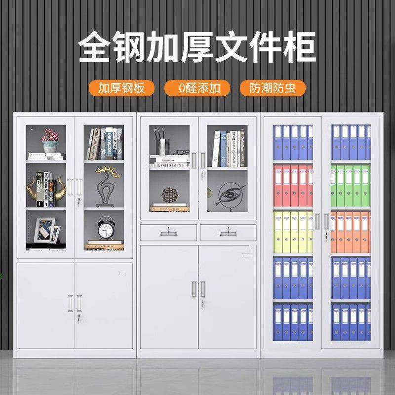制办公文室件见详情柜皮柜子档案铁柜资料柜财务凭证柜带锁储物钢,商业/办公家具,办公储物柜,淘宝优惠券,粉丝福利购,淘宝优惠卷