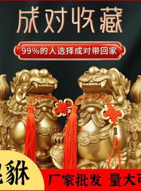 貔招才摆件一对客厅玄关J0209办室开业家居装貅件饰公品摆黄铜貔
