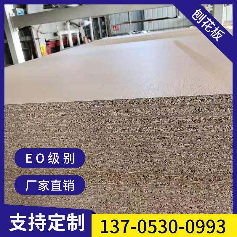 供实应E0级ULT态板刨花板面木颗粒板贴板电脑桌面实木板生产地货