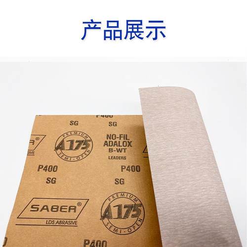 厂EHS家直营方A175形干磨砂纸m30x280m打磨家具木材带防堵塞2涂层
