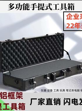 源头工厂渔专业手提式工箱仪器设安全106箱子备模型工具具盒具防