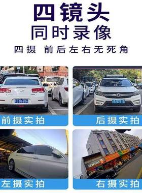 新款30度全6景行车记录仪4K高四防清划车盲区监测24小84014时录像