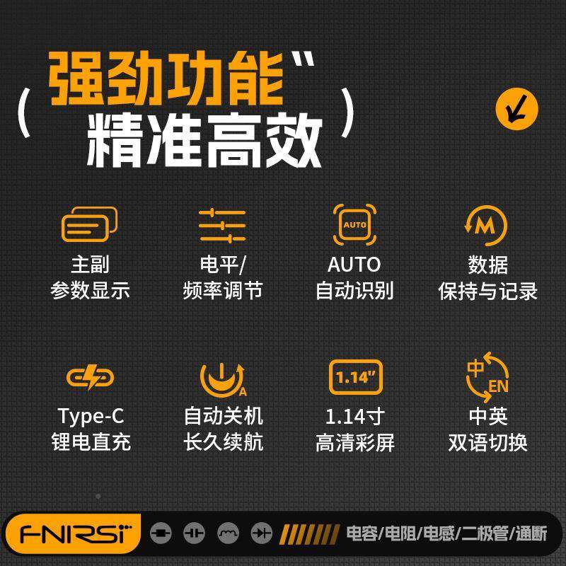 FNIRSI字镊子电桥LCR-ST1用电阻电感LCR-ST1电容器件测试元贴数片