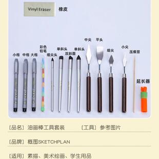 油画具棒工具套装揉擦笔晕染890绘腻画工圆画头轻柔细笔刮刀笔套