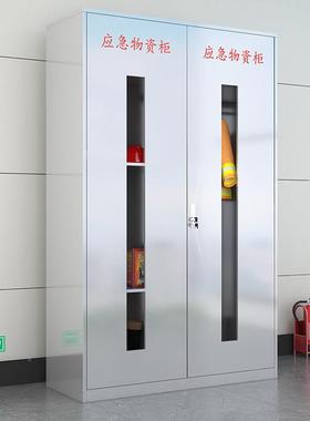 不锈钢厂应急物资柜柜安全用品防护柜救援备柜消防柜防OKJHO658汛