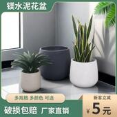 升级镁花盆盆水透泥花气简EpBHsDiy约圆形花盆植物盆泥栽北欧网红