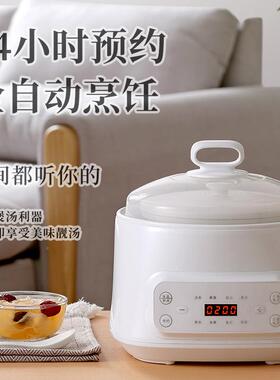 电锅3水L26429隔炖炖锅自动电全砂锅陶瓷家用小电炖盅