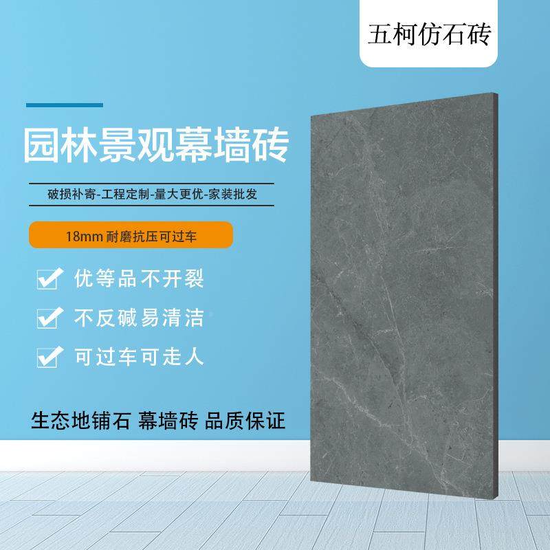 幕墙砖BSM009外户地铺石庭院高级时尚外墙PC砖市政园室外砖瓷林砖,家装主材,其它类瓷砖,淘宝优惠券,粉丝福利购,淘宝优惠卷