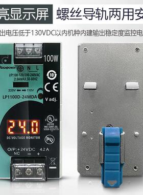 昂鼎REIGNPOWEvR00W22LP1100D-120V转12V4开关电源直流稳压工业导