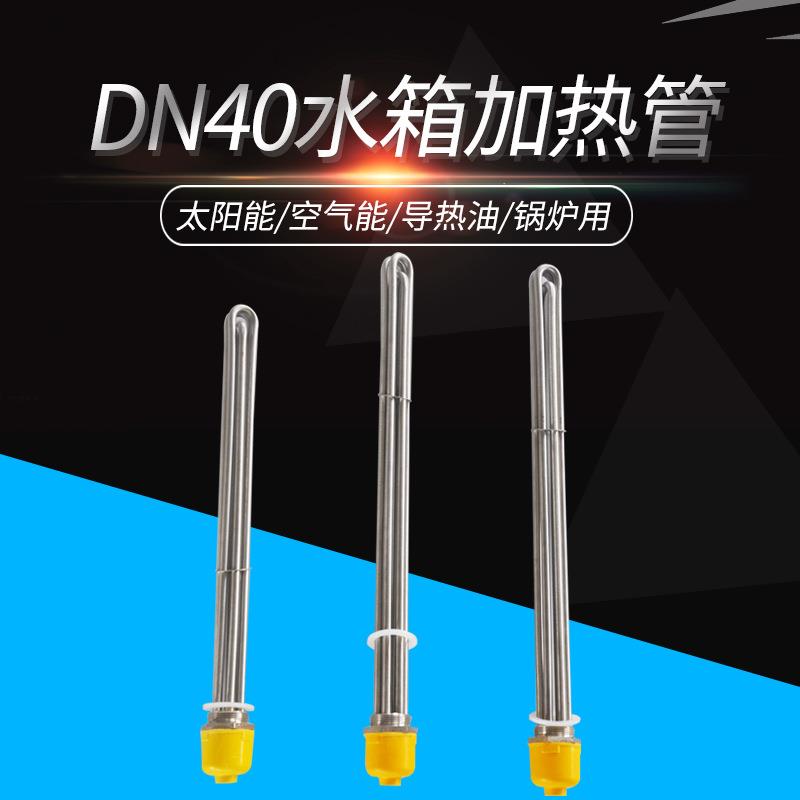 加长型7全一寸半太阳能W电加热管DN4钢0空气能电4全钢380V热棒6KW