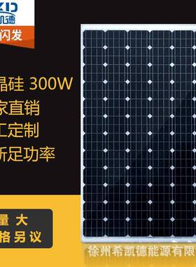 0发0W单晶光伏板太阳能电板家用太阳能光组件WXC伏家用系统电池3