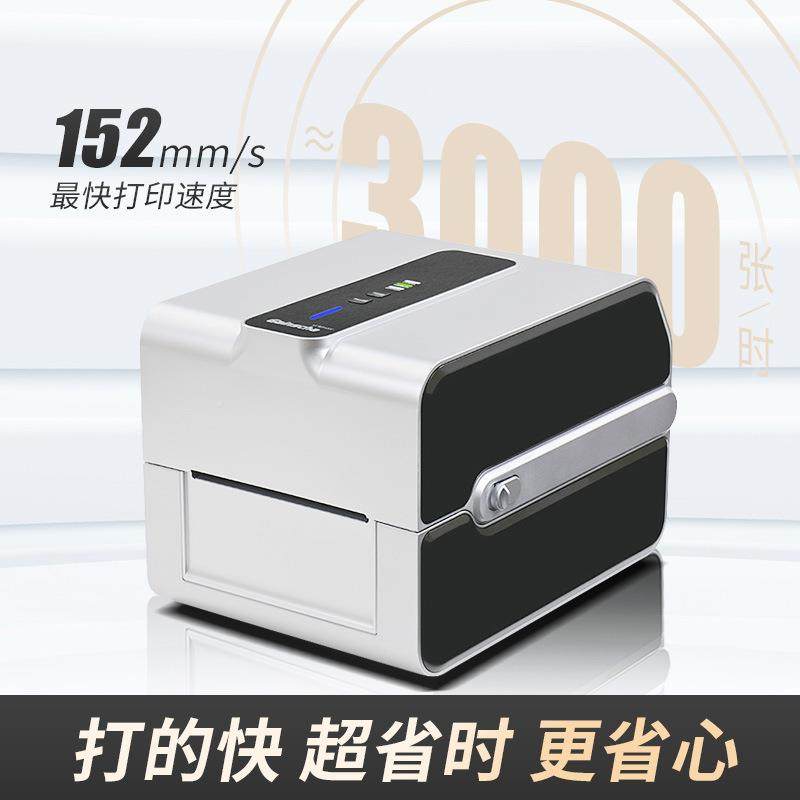 带标签打印机热印银标铜版亚纸合格证价转贴2023货架不干胶碳打印,办公设备/耗材/相关服务,商业标签/线号机,淘宝优惠券,粉丝福利购,淘宝优惠卷