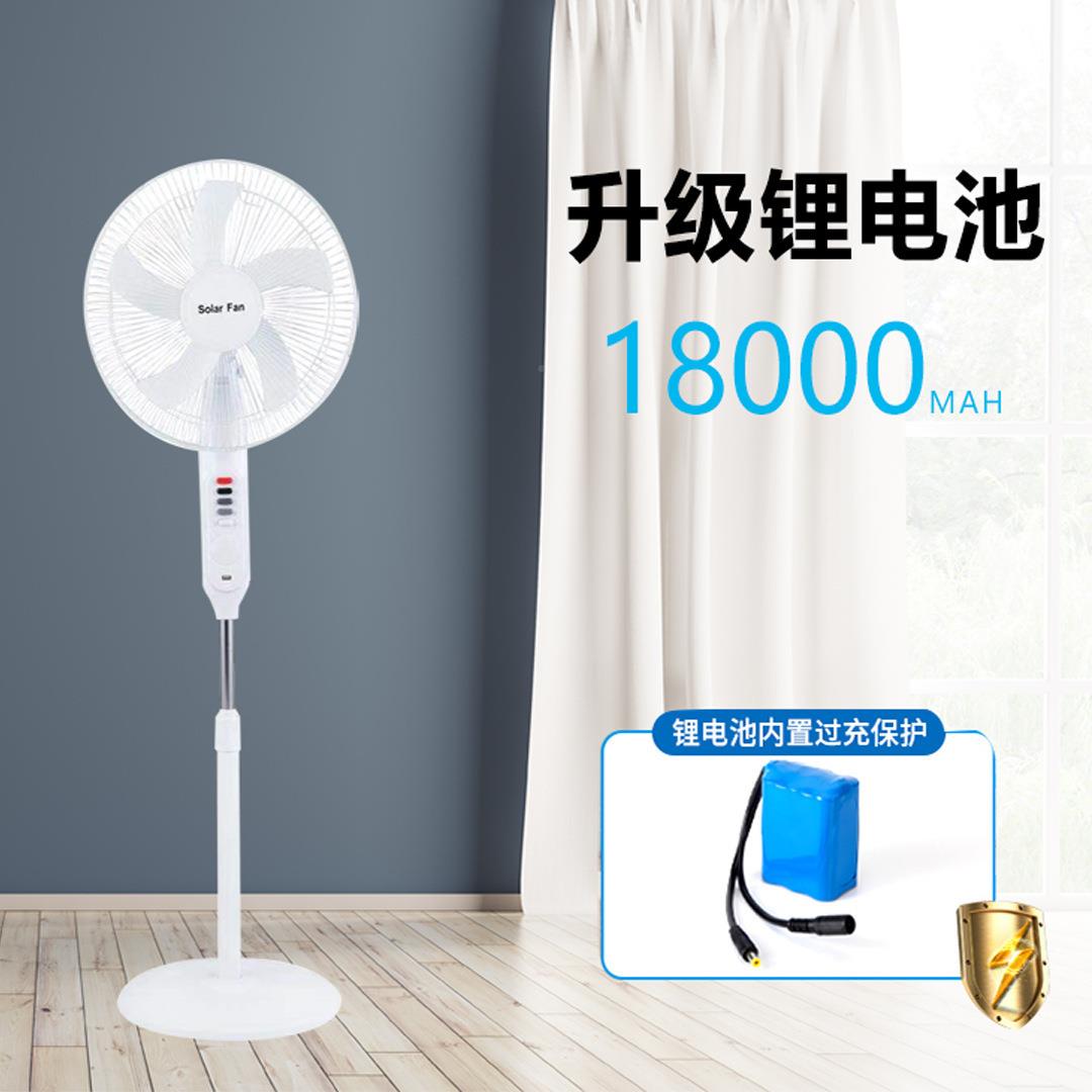 6寸HM-198充电扇落地伸缩n家摇头立扇太阳能风扇so用larfa1户外露
