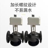 霍款 尼电动霍尼韦尔调阀二通水阀蒸汽阀热水温控动态平衡法兰电节