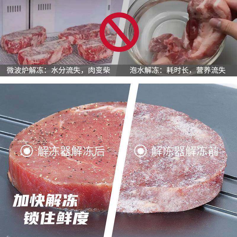 抖爆款房家用食品保鲜冷冻品解冻盘音便捷器JDQ-003餐桌板食级解