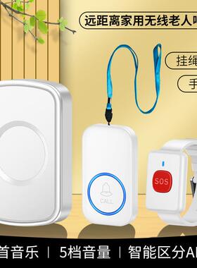 绳挂便携式A98(CAL远距式离老人呼叫器无线遥门控铃看护铃手腕二