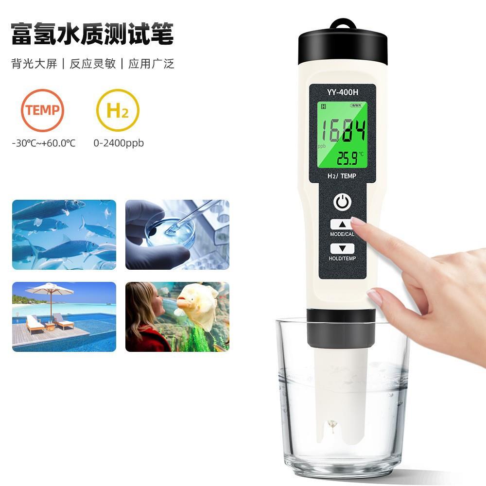 便携式质检度测仪YY-400H二合一富氢量测试笔H2水水氢含分析仪带