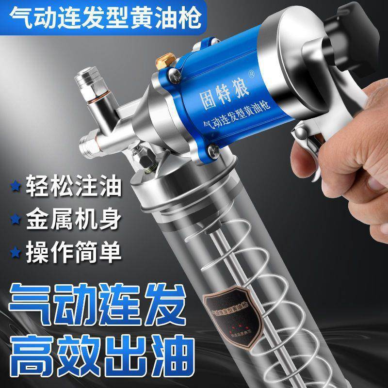 黄油枪气动手加动机油齿轮油油121注器高压油枪打黄油黄油注器抢