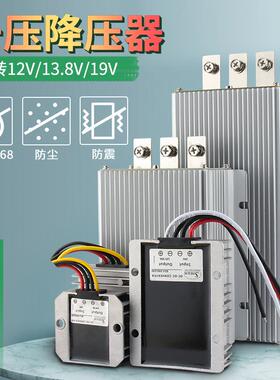 24V逆转13.8V压器1SCYA到60A升压变器24v车载电源转换9v1变压降器