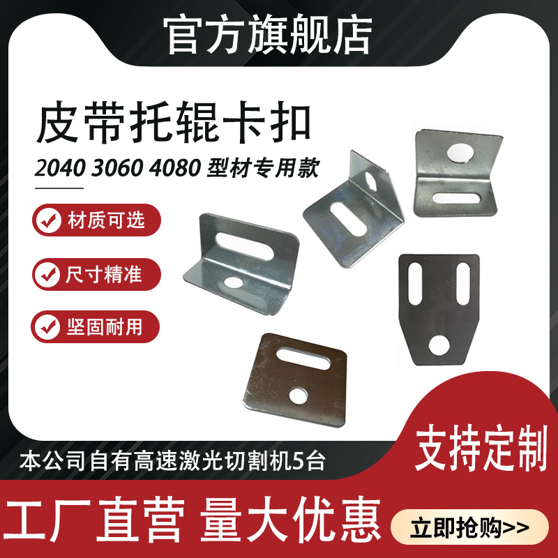 朝通夕达托辊外托卡扣