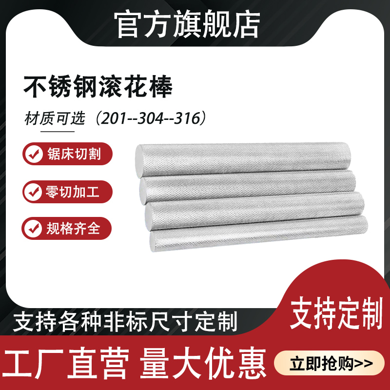 不锈钢网纹棒拉花直纹棒