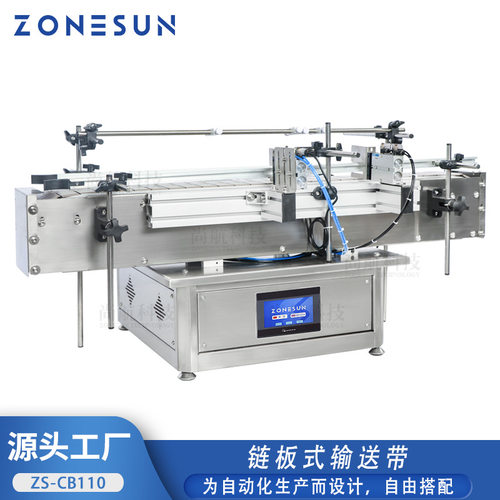 ZONESUN全自动链板式传送带配套生产输送机Desktop Conveyor Belt