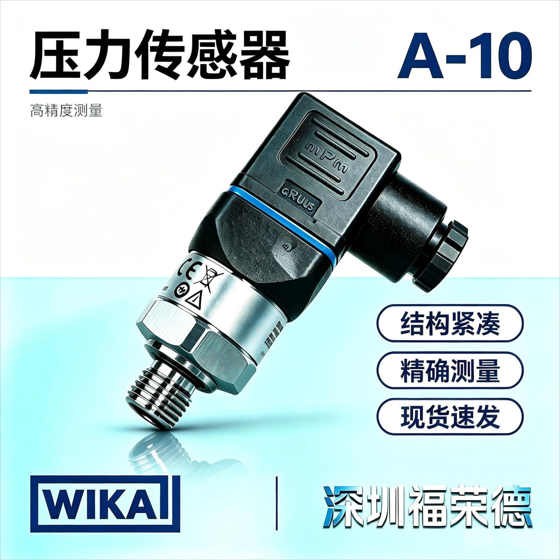 WIKA威卡A-10压力变送器变送器
